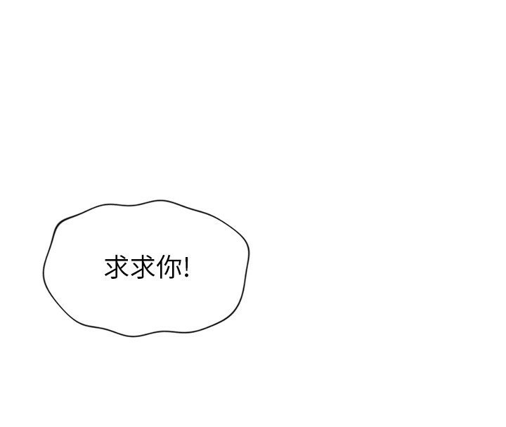 鲁蛇社畜的金手指第5話-告白、打炮無限循環