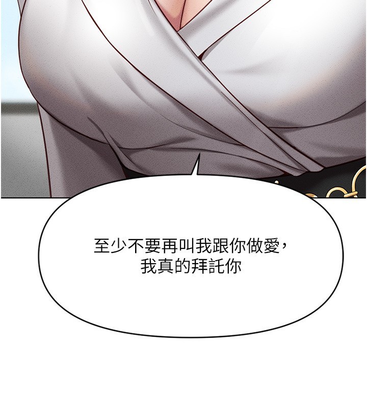 鲁蛇社畜的金手指第5話-告白、打炮無限循環