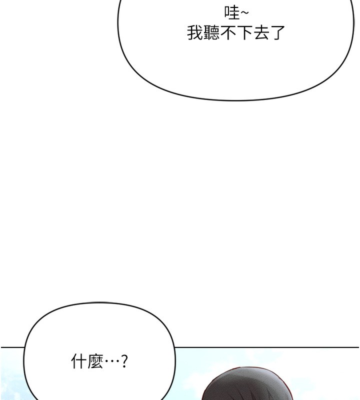 鲁蛇社畜的金手指第6話-是朋友也是戀愛教練