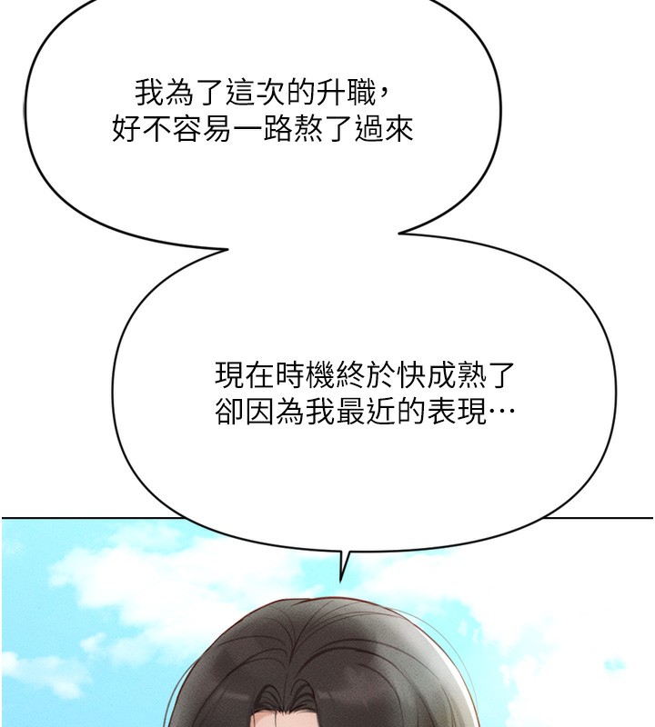 鲁蛇社畜的金手指第6話-是朋友也是戀愛教練