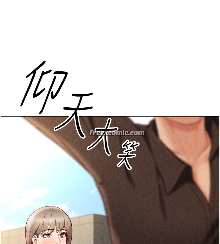 鲁蛇社畜的金手指第6話-是朋友也是戀愛教練