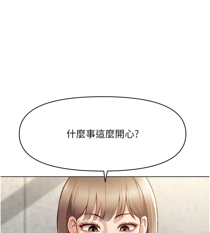 魯蛇社畜的金手指第6話-是朋友也是戀愛教練