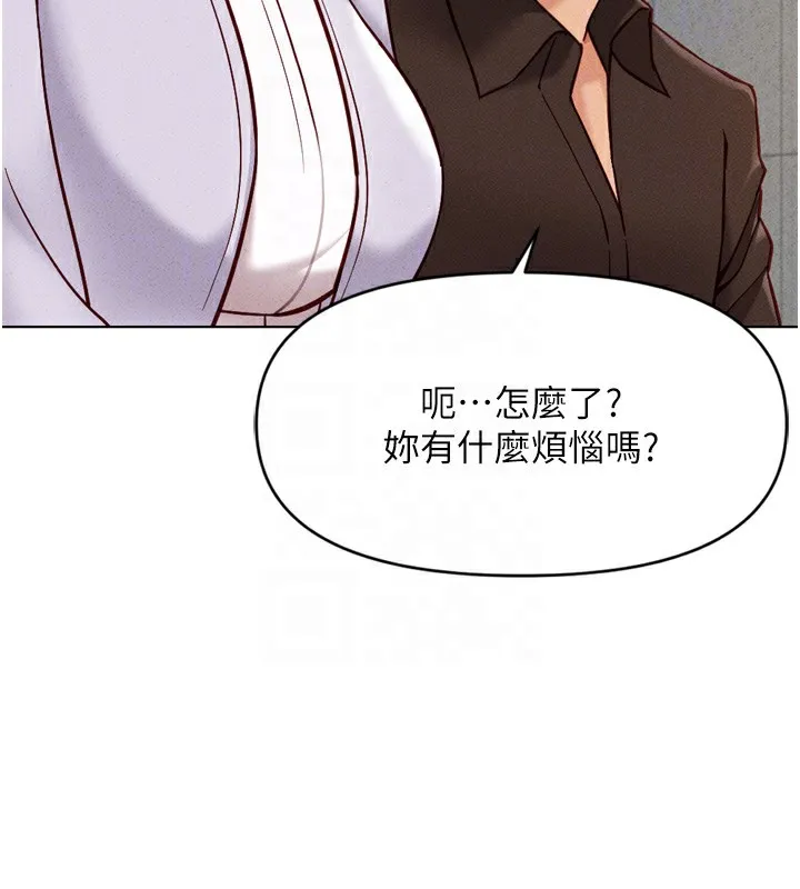 魯蛇社畜的金手指第6話-是朋友也是戀愛教練
