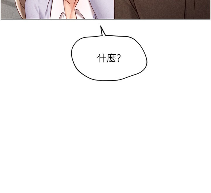 鲁蛇社畜的金手指第6話-是朋友也是戀愛教練