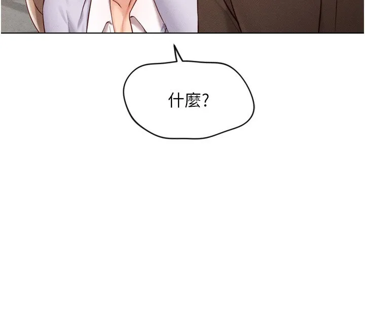 魯蛇社畜的金手指第6話-是朋友也是戀愛教練