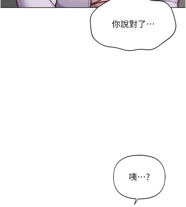 鲁蛇社畜的金手指第6話-是朋友也是戀愛教練