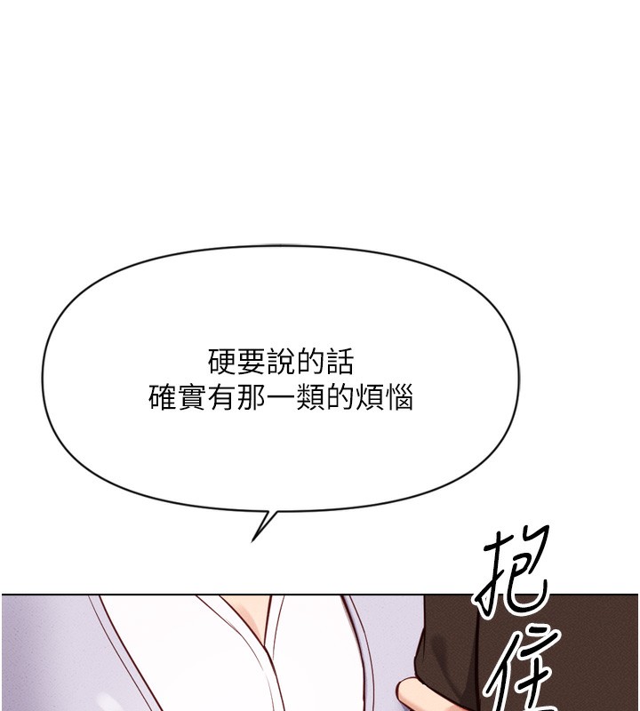 鲁蛇社畜的金手指第6話-是朋友也是戀愛教練