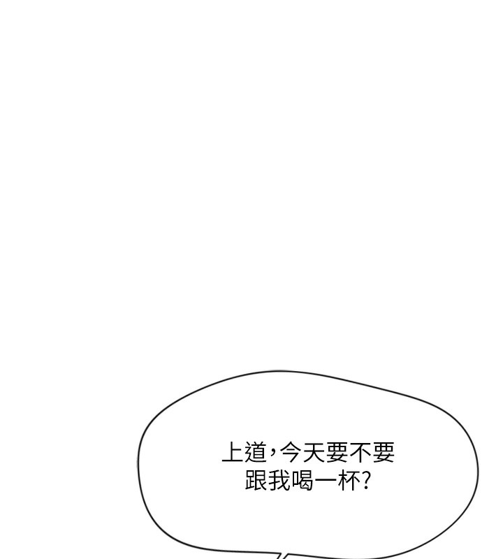 鲁蛇社畜的金手指第6話-是朋友也是戀愛教練