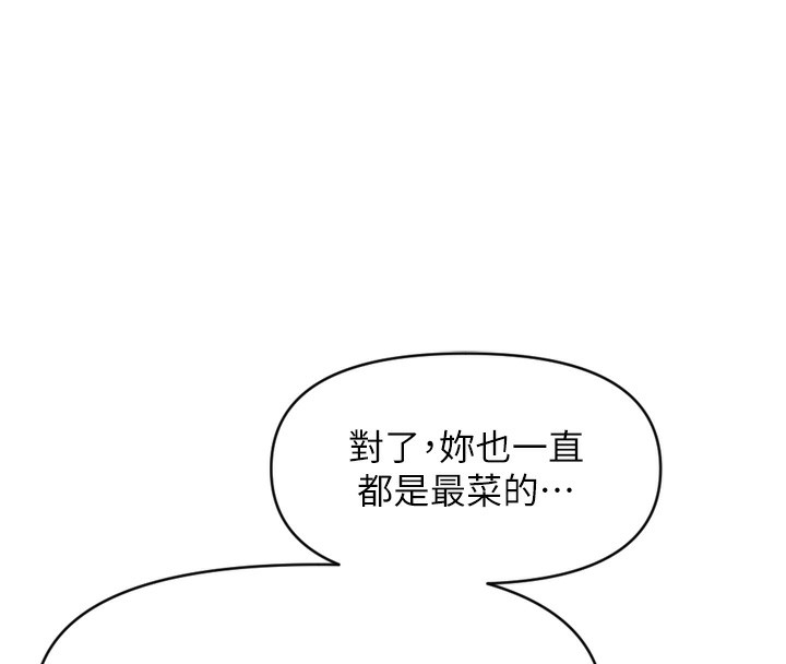 鲁蛇社畜的金手指第6話-是朋友也是戀愛教練
