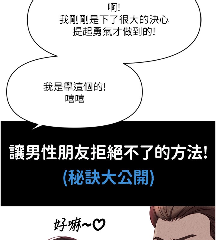 鲁蛇社畜的金手指第6話-是朋友也是戀愛教練