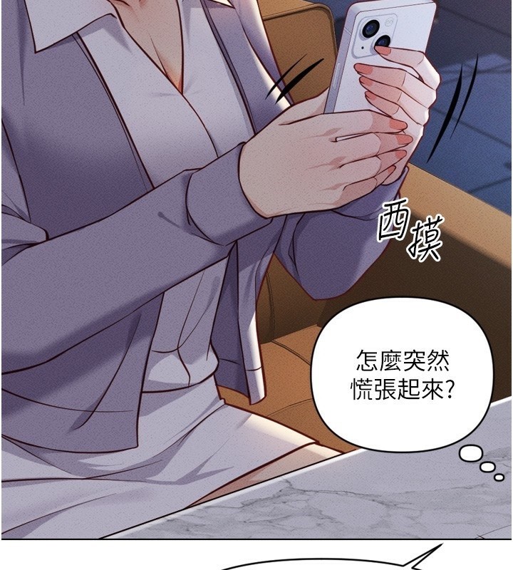 鲁蛇社畜的金手指第6話-是朋友也是戀愛教練