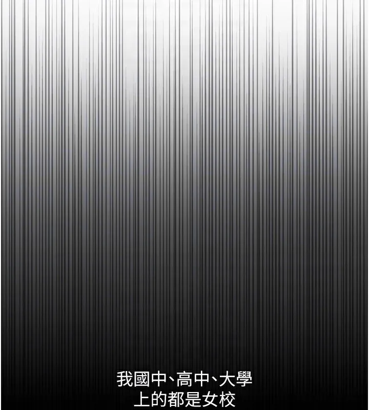 魯蛇社畜的金手指第6話-是朋友也是戀愛教練