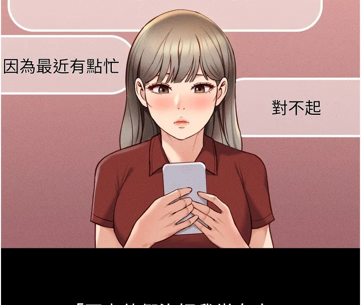 魯蛇社畜的金手指第6話-是朋友也是戀愛教練