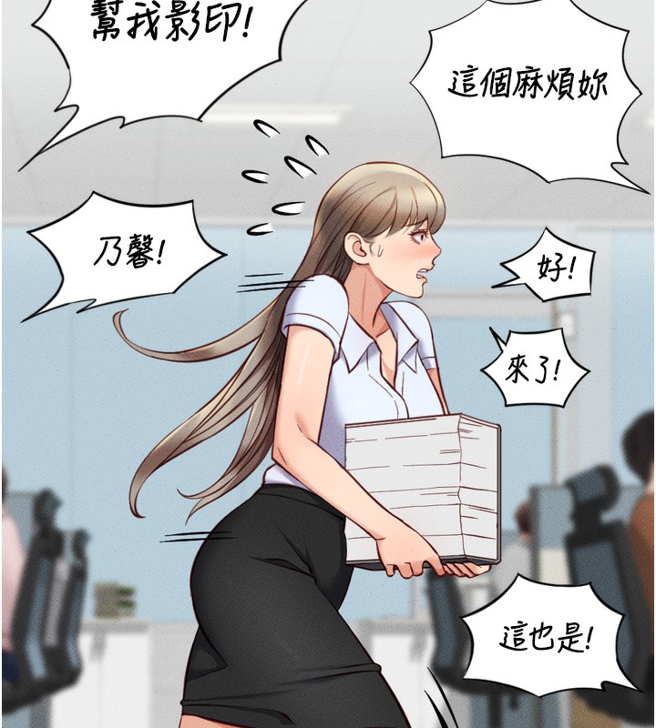 鲁蛇社畜的金手指第6話-是朋友也是戀愛教練