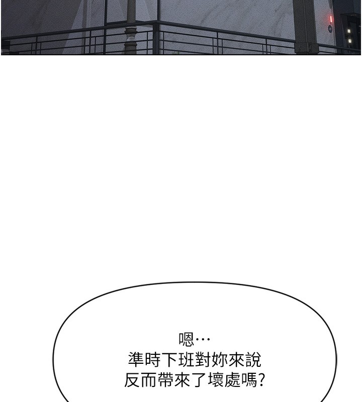 鲁蛇社畜的金手指第6話-是朋友也是戀愛教練