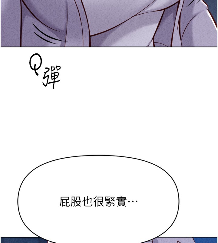 鲁蛇社畜的金手指第6話-是朋友也是戀愛教練