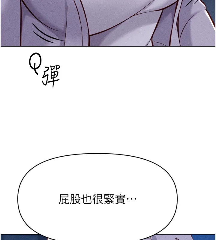 魯蛇社畜的金手指第6話-是朋友也是戀愛教練