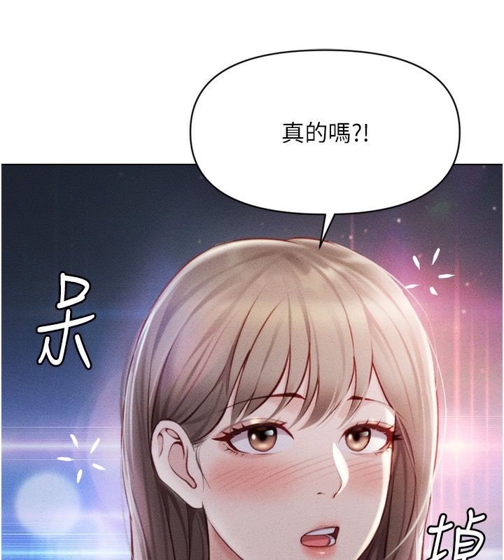 鲁蛇社畜的金手指第6話-是朋友也是戀愛教練