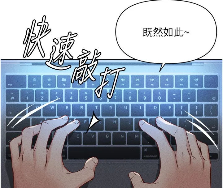 魯蛇社畜的金手指第6話-是朋友也是戀愛教練