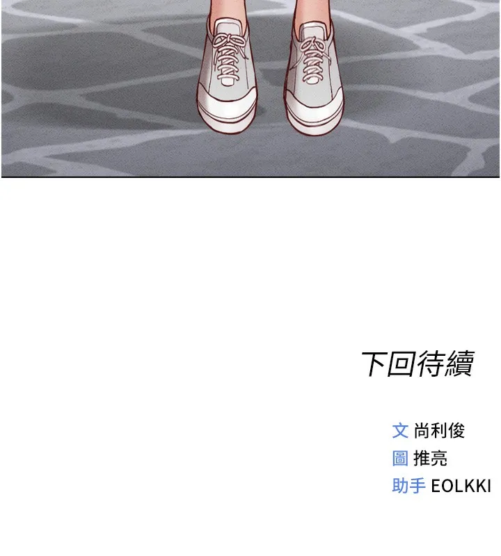 魯蛇社畜的金手指第6話-是朋友也是戀愛教練