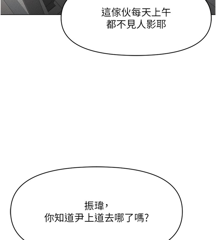 鲁蛇社畜的金手指第7話-開發寶藏女孩