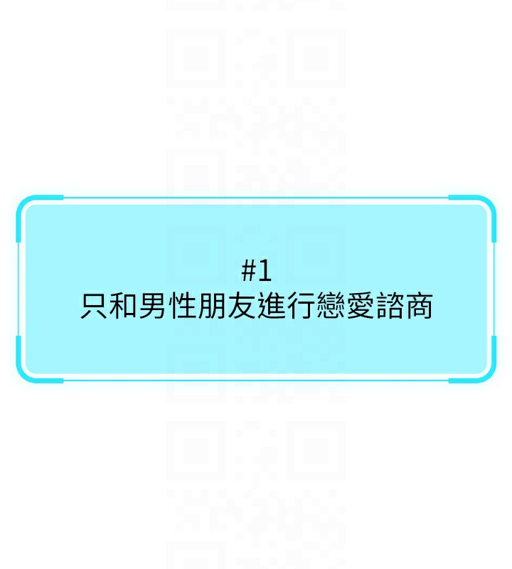 鲁蛇社畜的金手指第7話-開發寶藏女孩