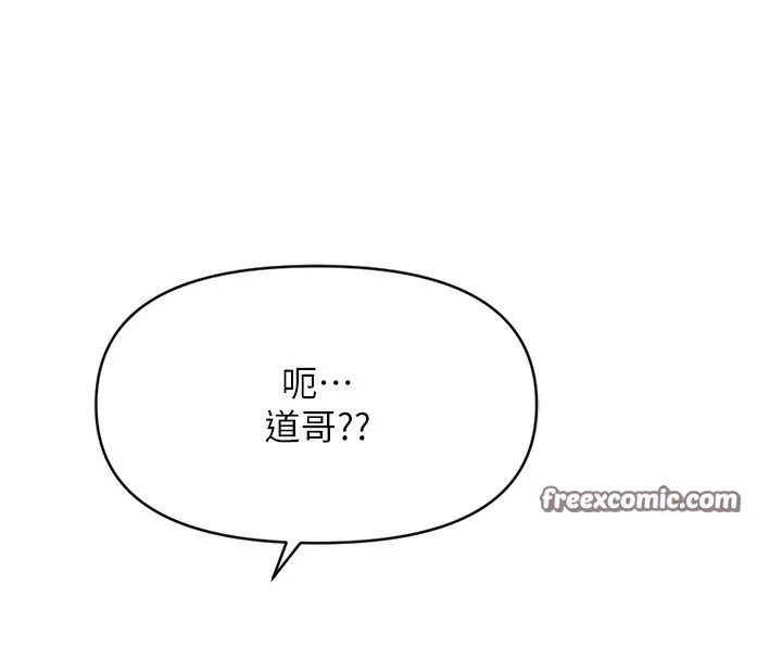 魯蛇社畜的金手指第7話-開發寶藏女孩