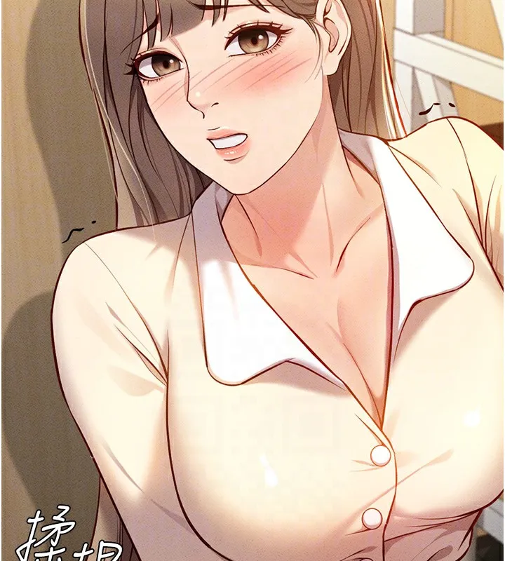 魯蛇社畜的金手指第7話-開發寶藏女孩
