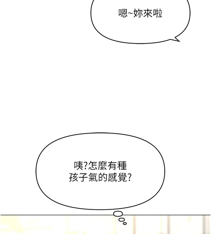 魯蛇社畜的金手指第7話-開發寶藏女孩