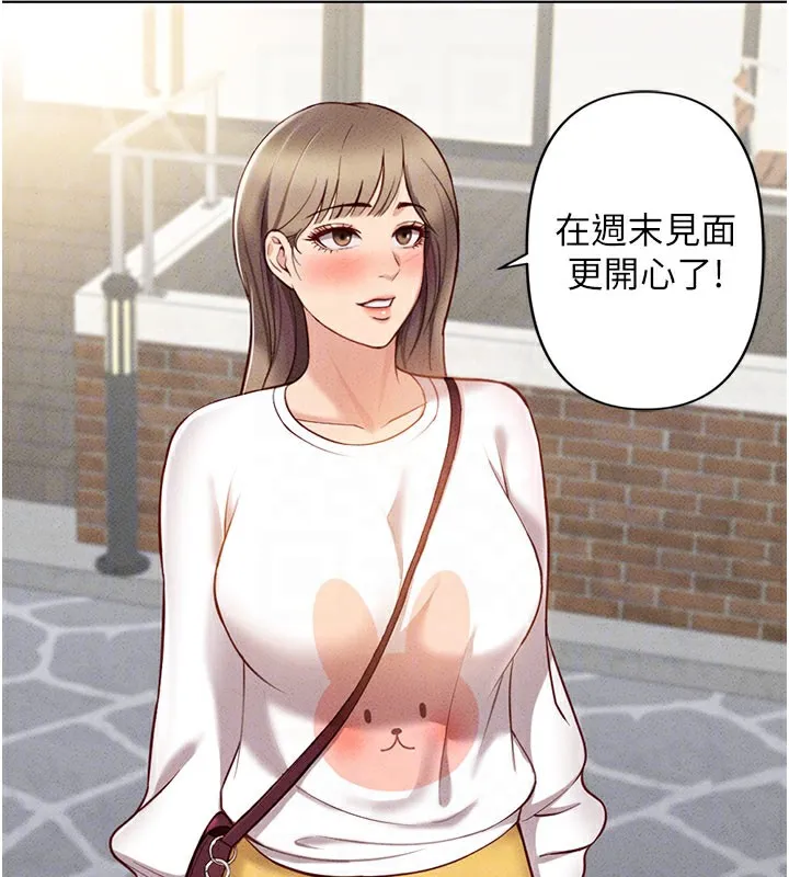 魯蛇社畜的金手指第7話-開發寶藏女孩