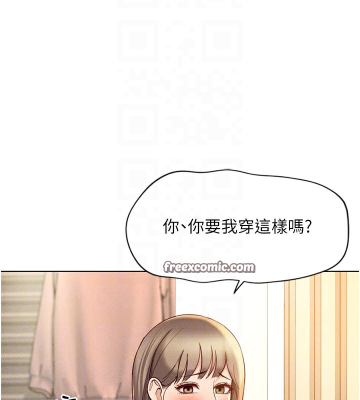 鲁蛇社畜的金手指第7話-開發寶藏女孩