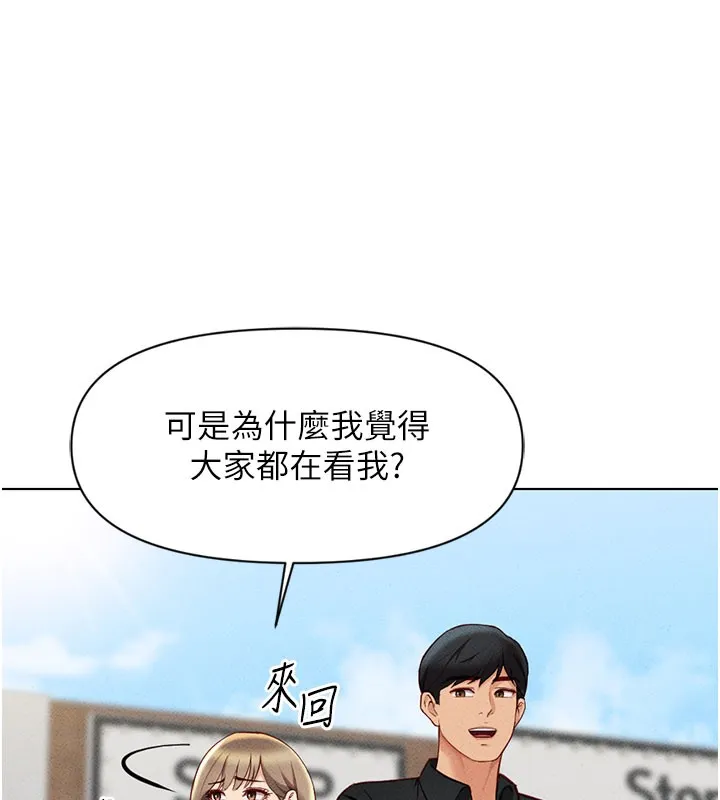 魯蛇社畜的金手指第7話-開發寶藏女孩