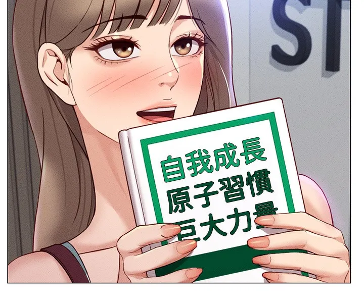 魯蛇社畜的金手指第7話-開發寶藏女孩