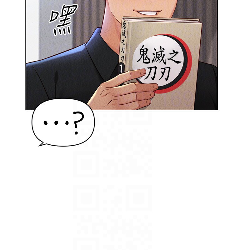 鲁蛇社畜的金手指第7話-開發寶藏女孩