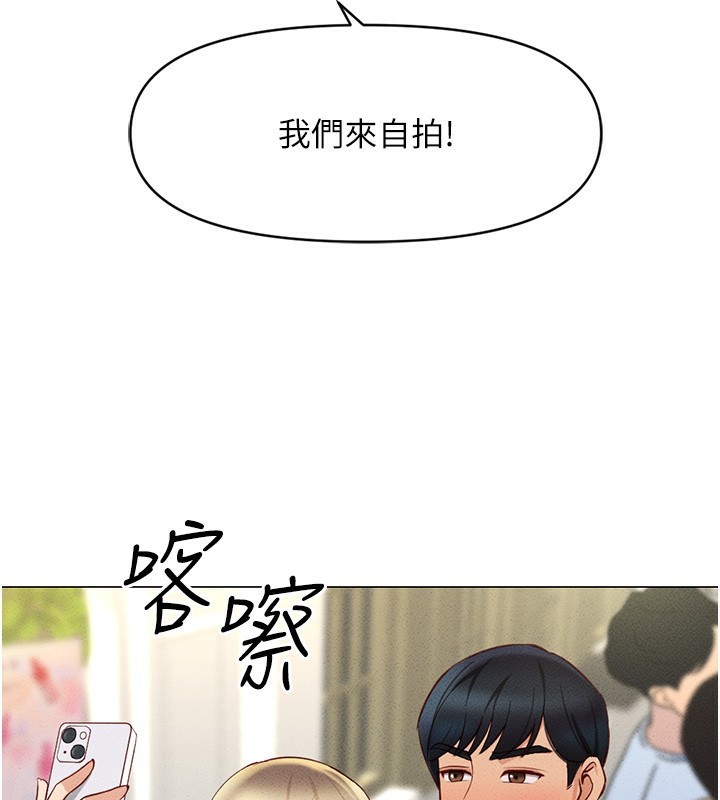 鲁蛇社畜的金手指第7話-開發寶藏女孩