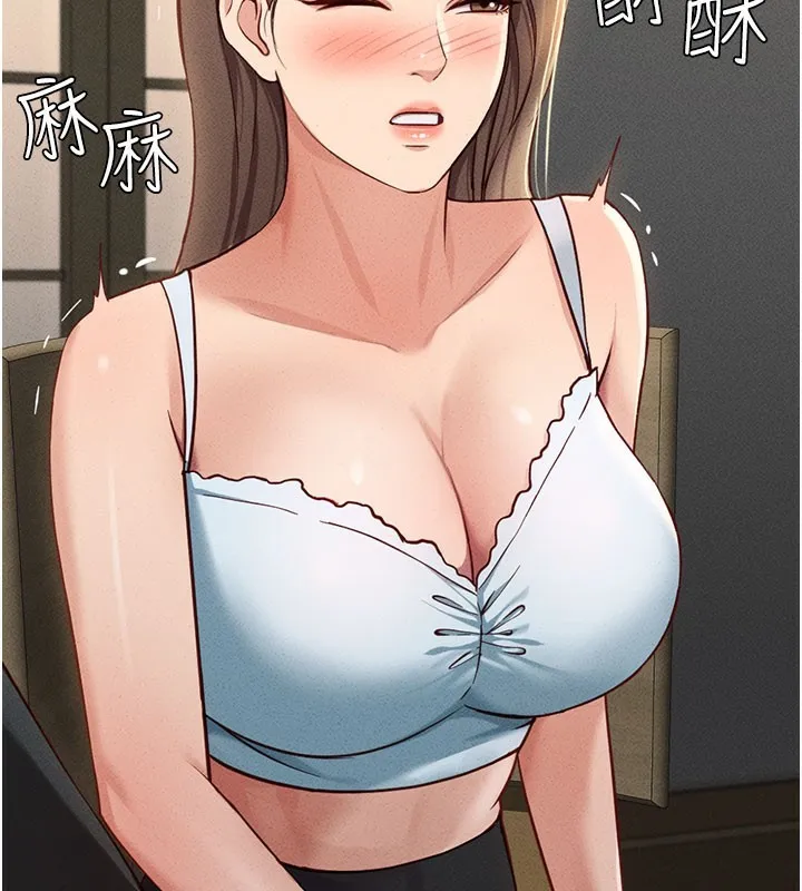 魯蛇社畜的金手指第7話-開發寶藏女孩