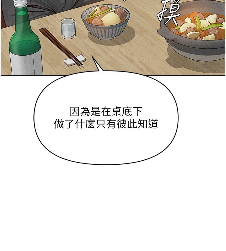 鲁蛇社畜的金手指第7話-開發寶藏女孩
