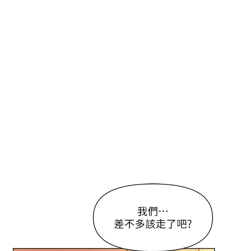 鲁蛇社畜的金手指第7話-開發寶藏女孩