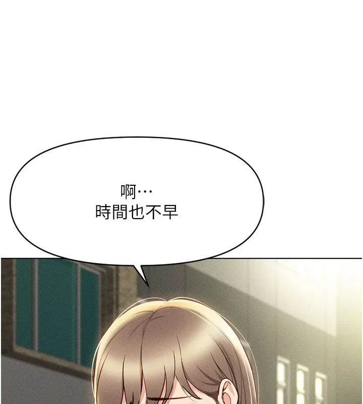 魯蛇社畜的金手指第7話-開發寶藏女孩