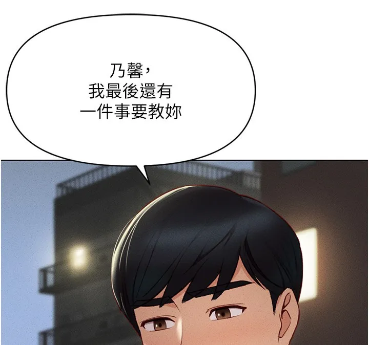 魯蛇社畜的金手指第7話-開發寶藏女孩