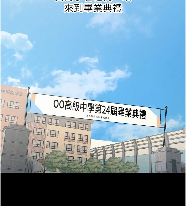 惡次人生第11話-接受懲罰吧