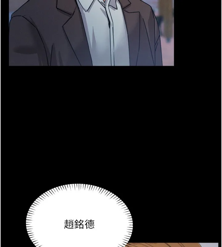 惡次人生第11話-接受懲罰吧