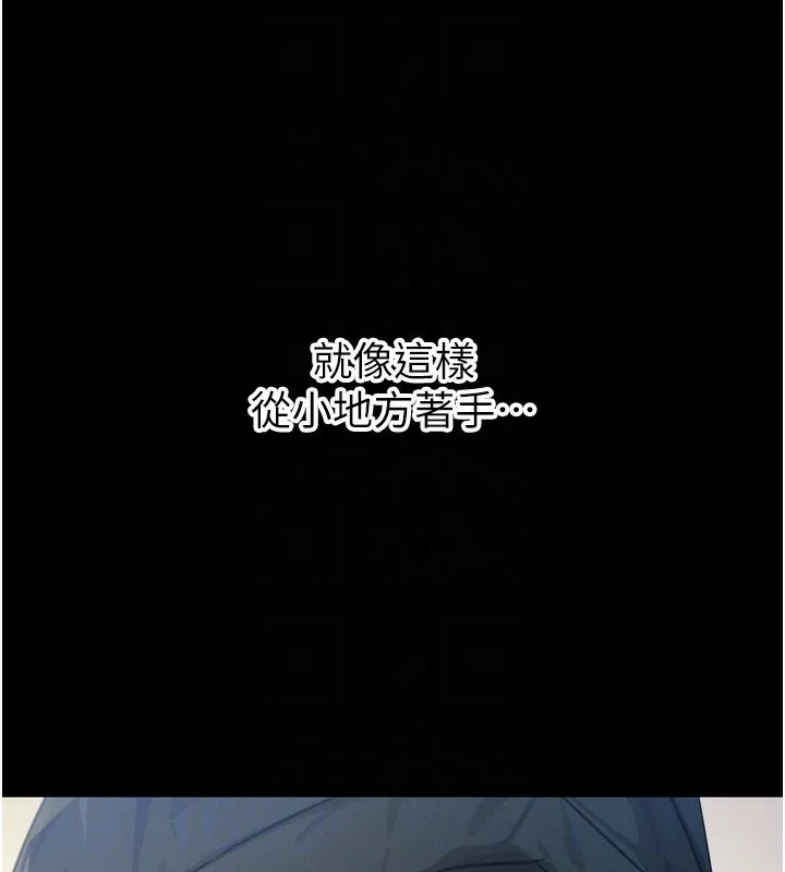 惡次人生第11話-接受懲罰吧