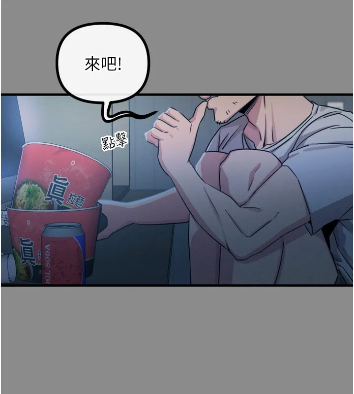 惡次人生第11話-接受懲罰吧