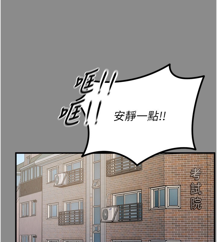 恶次人生第11話-接受懲罰吧