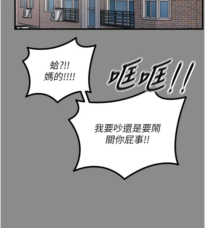 惡次人生第11話-接受懲罰吧