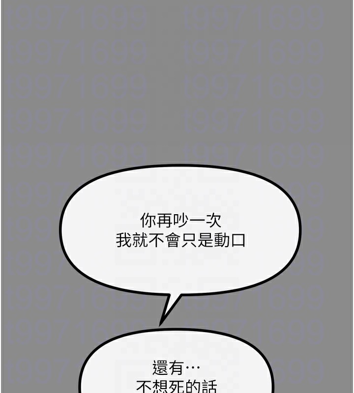 恶次人生第11話-接受懲罰吧