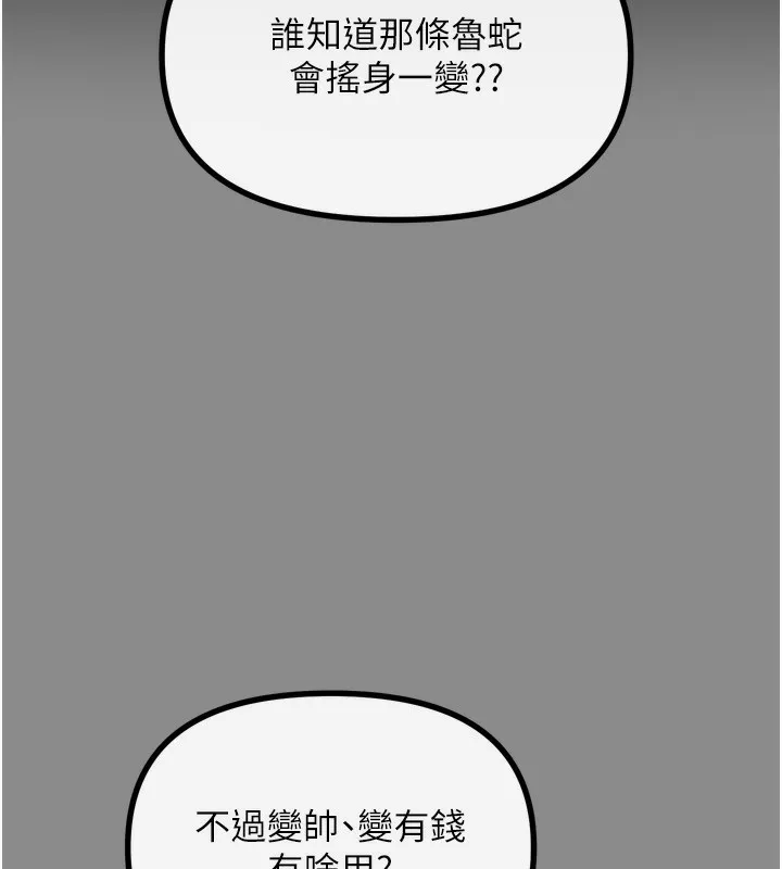 惡次人生第11話-接受懲罰吧