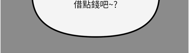 恶次人生第11話-接受懲罰吧