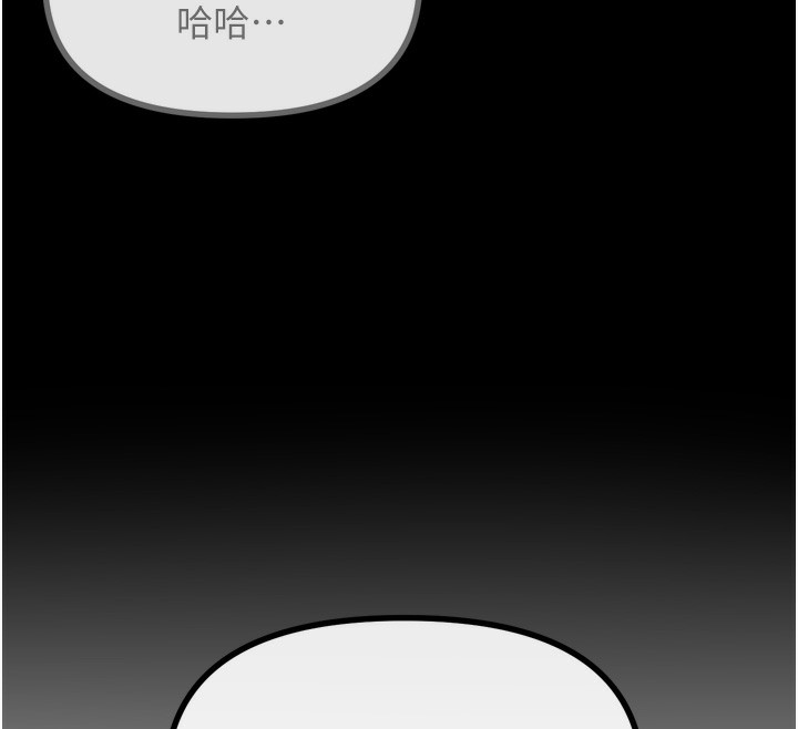 恶次人生第11話-接受懲罰吧